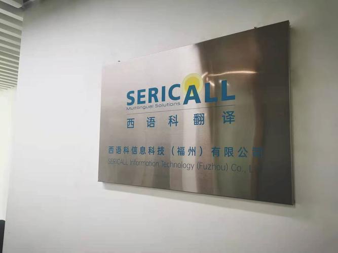 李菊英,公司经营范围包括:一般项目:信息技术咨询服务;翻译