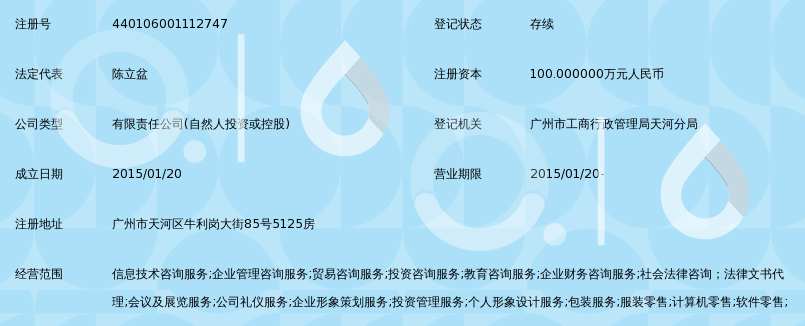 广州索兮信息技术