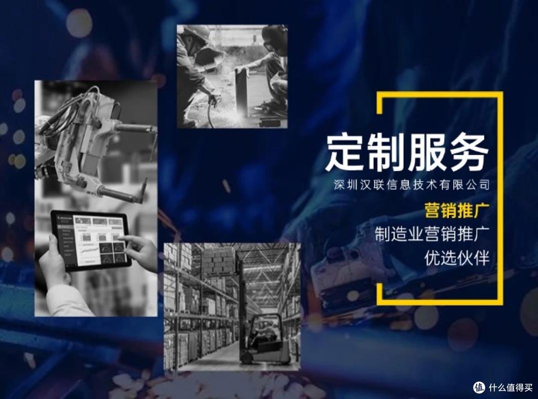 深圳网络推广公司测评:为什么200+实体工厂选择汉联信息技术?